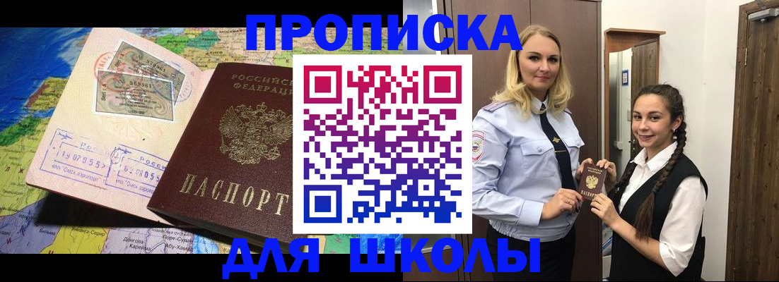 прописка поиск в Киселёвске