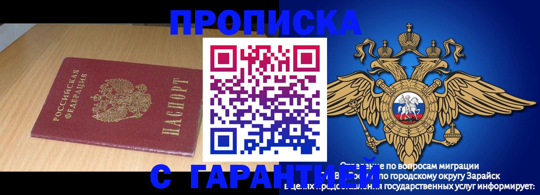 прописка для кредита в Киселёвске